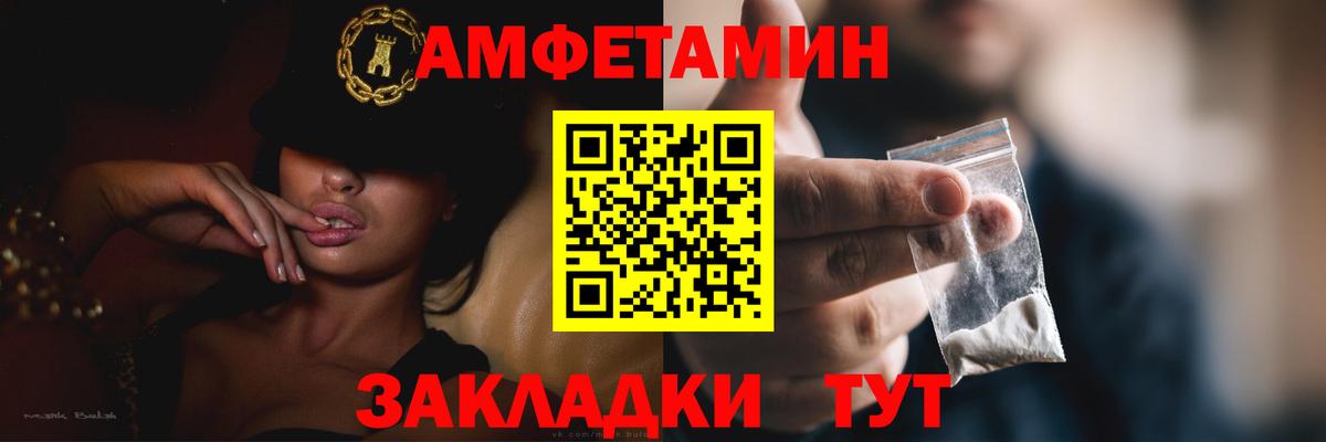 Чехов  Амфетамин  Вход с VPN  Amphetamine 98% 