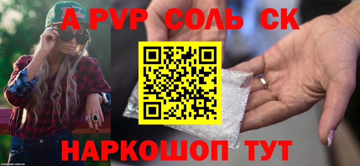 Alfa_PVP мука Чехов