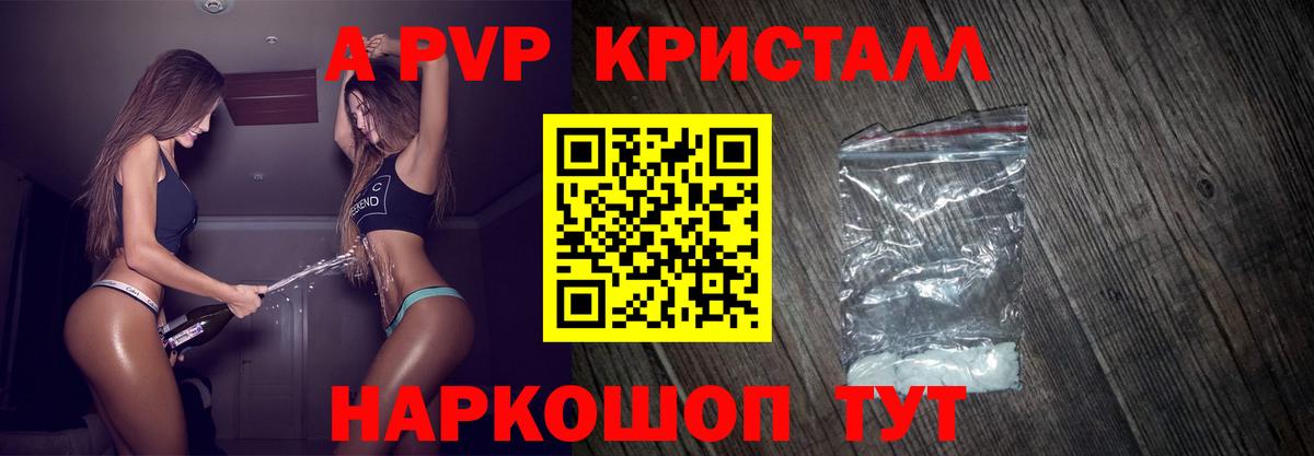 Alpha PVP мука Чехов