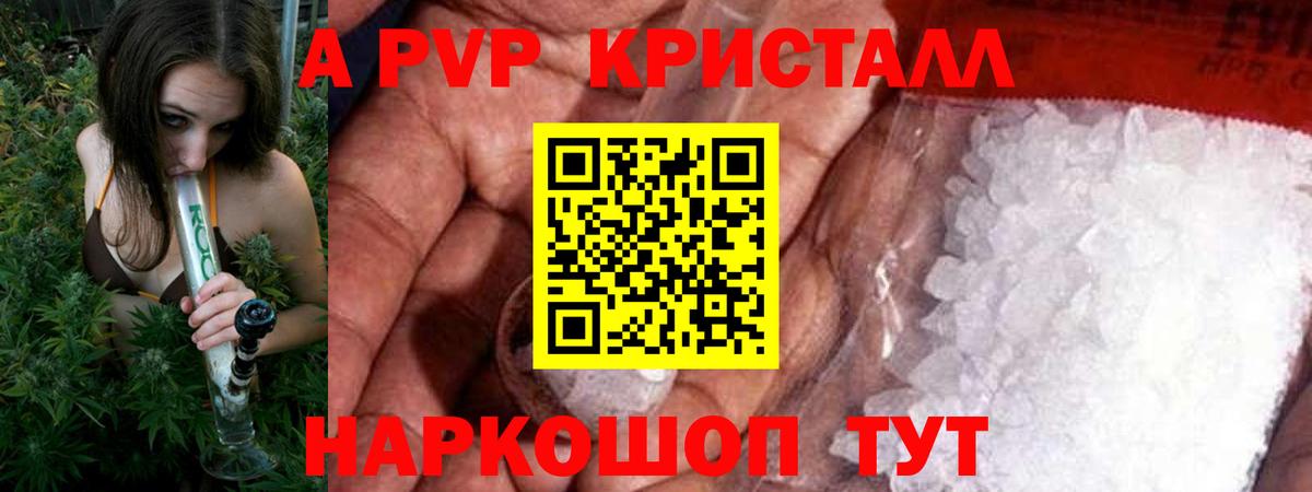 Alpha-PVP СК КРИС  A-PVP СК  Чехов  Alpha PVP  APVP крисы CK  Вход с VPN 