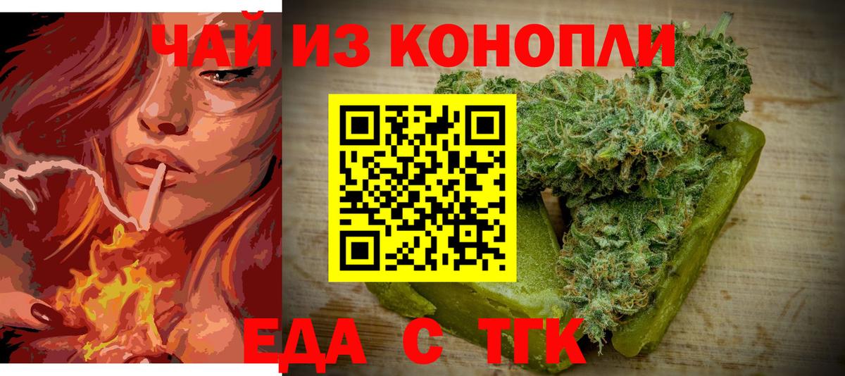 Чехов  Canna-Cookies конопля  Вход с VPN 