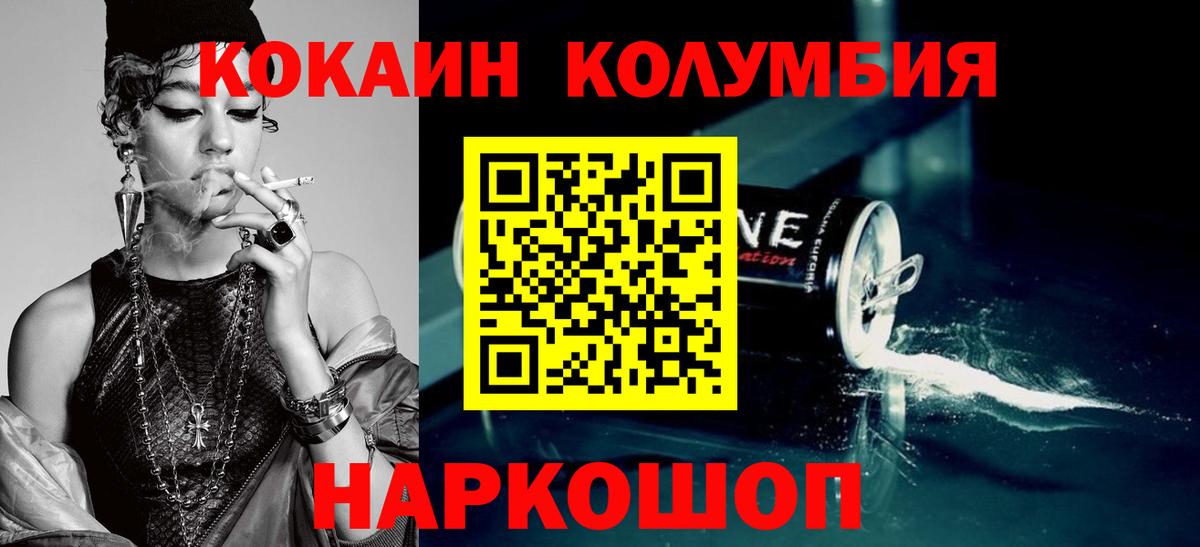 Cocaine Перу  КОКАИН Боливия  Чехов  Вход с VPN 