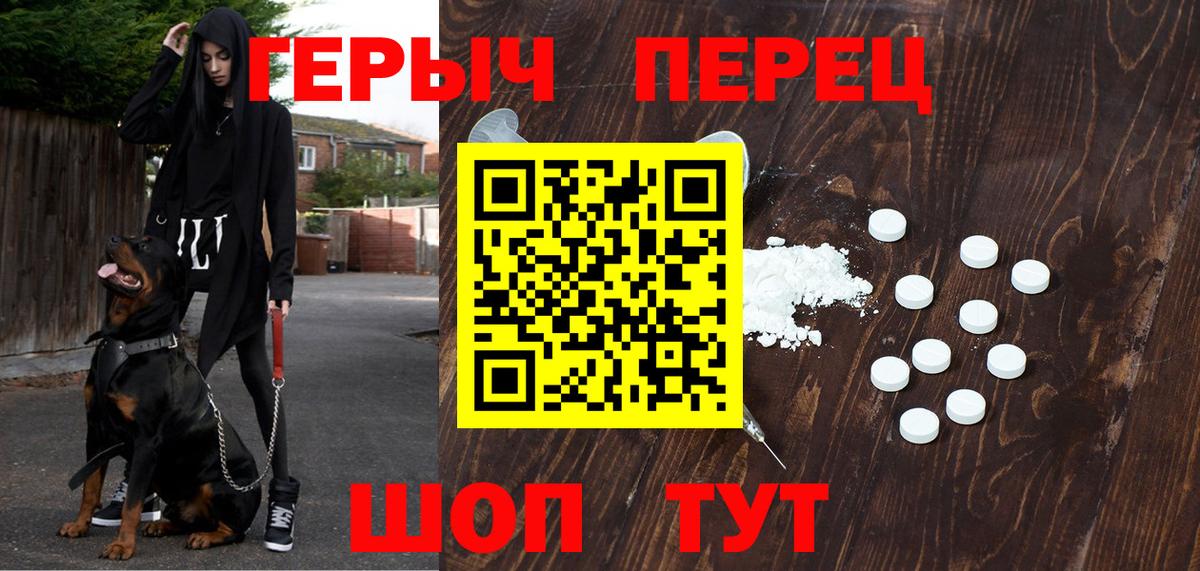 Героин герыч Чехов