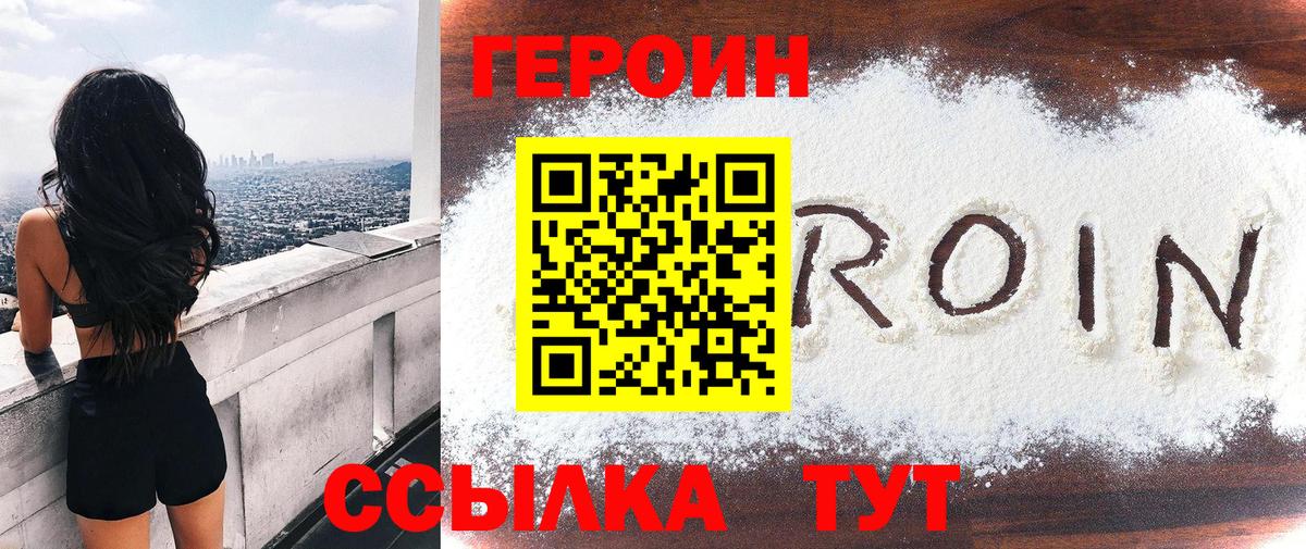 ГЕРОИН гречка  Вход с VPN  Чехов 