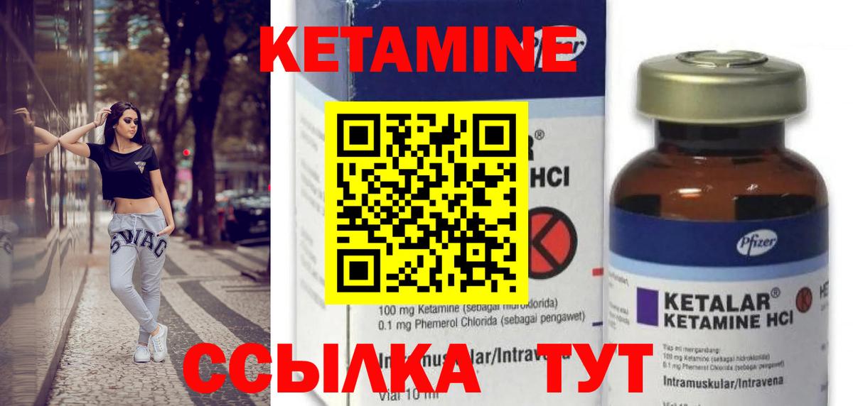 КЕТАМИН ketamine Чехов