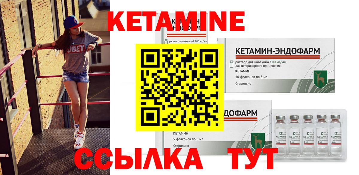 Кетамин ketamine  Кетамин ketamine  Чехов 