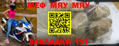 мефедрон мука Коммунар