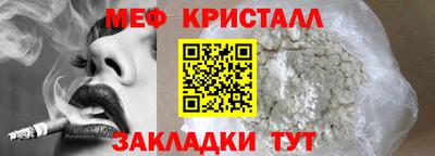 мефедрон мука Коммунар