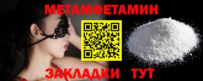 первитин Комсомольск-на-Амуре