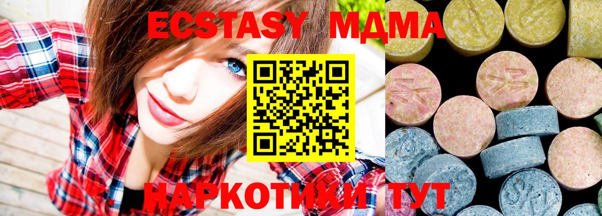 Чехов  MDMA Molly  МДМА  Вход с VPN  МДМА Molly 