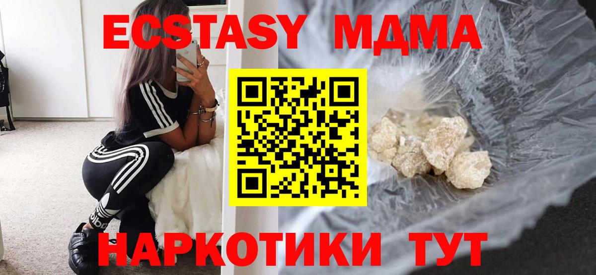 МДМА crystal  Чехов 