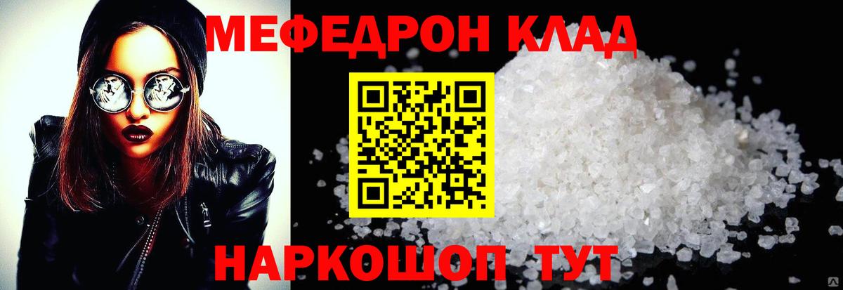 Мефедрон мяу мяу  МЯУ-МЯУ  Чехов  Мефедрон  Вход с VPN 
