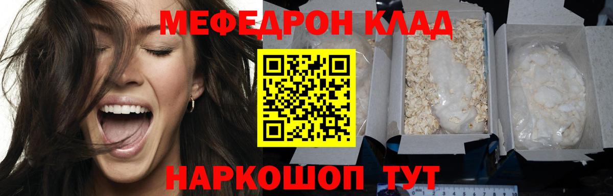 Мефедрон мука Чехов