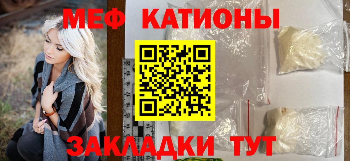 Мефедрон кристаллы  Чехов 