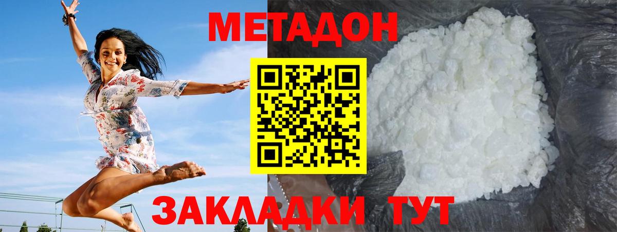 Чехов  Метадон кристалл  Метадон VHQ  Вход с VPN 