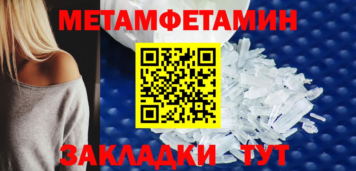 МЕТАМФЕТАМИН Methamphetamine  Чехов  МЕТАМФЕТАМИН Methamphetamine 