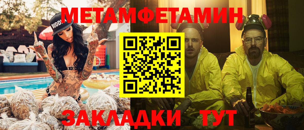 МЕТАМФЕТАМИН винт  Первитин  Чехов  Вход с VPN 