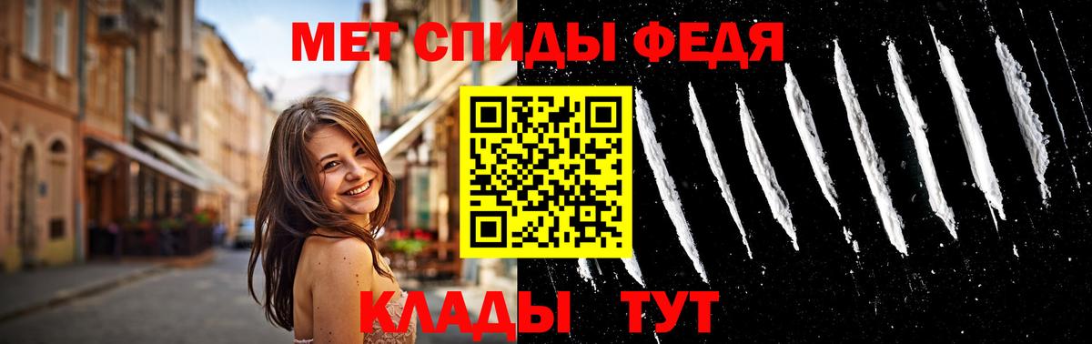 МЕТАМФЕТАМИН пудра Чехов