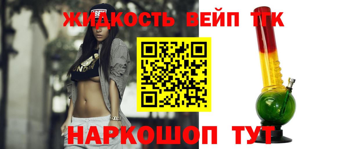 ТГК концентрат Чехов
